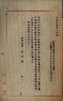 貸渡（旗山郡－許可人美濃信用組合）藏品圖，第15張