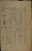 貸渡（旗山郡－許可人美濃信用組合）藏品圖，第16張