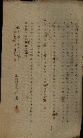 貸渡（旗山郡－許可人美濃信用組合）藏品圖，第17張