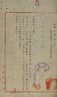 貸渡（旗山郡－許可人美濃信用組合）藏品圖，第18張