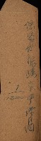 貸渡（旗山郡－許可人美濃信用組合）藏品圖，第19張