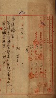 貸渡（旗山郡－許可人美濃信用組合）藏品圖，第20張