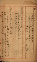 貸渡（旗山郡－許可人美濃信用組合）藏品圖，第22張