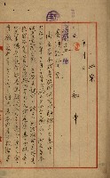 貸渡（旗山郡－許可人美濃信用組合）藏品圖，第24張