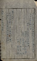 貸渡（旗山郡－許可人美濃信用組合）藏品圖，第26張