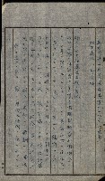 貸渡（旗山郡－許可人美濃信用組合）藏品圖，第27張