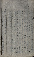 貸渡（旗山郡－許可人美濃信用組合）藏品圖，第29張