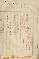 貸渡（旗山郡－許可人美濃信用組合）藏品圖，第37張
