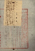 貸渡（旗山郡－許可人美濃信用組合）藏品圖，第38張
