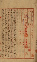 貸渡（旗山郡－許可人美濃信用組合）藏品圖，第40張
