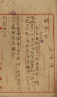 貸渡（旗山郡－許可人美濃信用組合）藏品圖，第42張