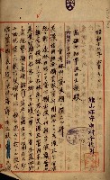 貸渡（旗山郡－許可人美濃信用組合）藏品圖，第44張