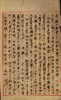 貸渡（旗山郡－許可人美濃信用組合）藏品圖，第45張
