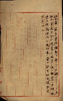 貸渡（旗山郡－許可人美濃信用組合）藏品圖，第46張