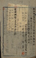 貸渡（旗山郡－許可人美濃信用組合）藏品圖，第49張