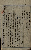 貸渡（旗山郡－許可人美濃信用組合）藏品圖，第51張