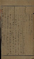 貸渡（旗山郡－許可人美濃信用組合）藏品圖，第53張