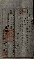 貸渡（旗山郡－許可人美濃信用組合）藏品圖，第66張