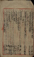 貸渡（旗山郡－許可人美濃信用組合）藏品圖，第68張