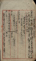 貸渡（旗山郡－許可人美濃信用組合）藏品圖，第70張