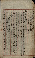 貸渡（旗山郡－許可人美濃信用組合）藏品圖，第72張