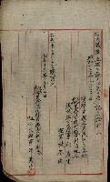 貸渡（旗山郡－許可人美濃信用組合）藏品圖，第73張