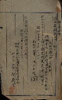 貸渡（旗山郡－許可人美濃信用組合）藏品圖，第74張