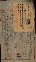 貸渡（旗山郡－許可人美濃信用組合）藏品圖，第77張