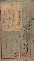 貸渡（旗山郡－許可人美濃信用組合）藏品圖，第79張