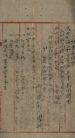 貸渡（旗山郡－許可人美濃信用組合）藏品圖，第80張