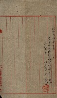 貸渡（旗山郡－許可人美濃信用組合）藏品圖，第92張