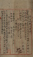 貸渡（旗山郡－許可人美濃信用組合）藏品圖，第94張