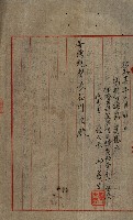 貸渡（旗山郡－許可人美濃信用組合）藏品圖，第95張