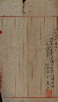 貸渡（旗山郡－許可人美濃信用組合）藏品圖，第108張