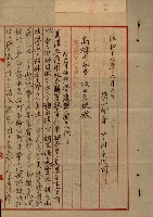 貸渡（旗山郡－許可人美濃信用組合）藏品圖，第115張