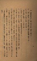 貸渡（旗山郡－許可人美濃信用組合）藏品圖，第120張