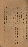 貸渡（旗山郡－許可人美濃信用組合）藏品圖，第121張