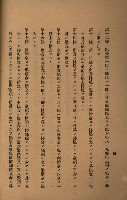 貸渡（旗山郡－許可人美濃信用組合）藏品圖，第122張