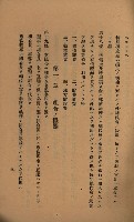 貸渡（旗山郡－許可人美濃信用組合）藏品圖，第123張
