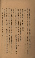 貸渡（旗山郡－許可人美濃信用組合）藏品圖，第124張
