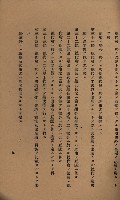 貸渡（旗山郡－許可人美濃信用組合）藏品圖，第125張