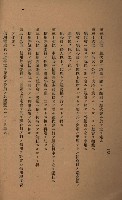貸渡（旗山郡－許可人美濃信用組合）藏品圖，第126張