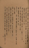 貸渡（旗山郡－許可人美濃信用組合）藏品圖，第127張