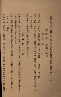 貸渡（旗山郡－許可人美濃信用組合）藏品圖，第128張