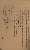 貸渡（旗山郡－許可人美濃信用組合）藏品圖，第129張