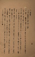 貸渡（旗山郡－許可人美濃信用組合）藏品圖，第130張