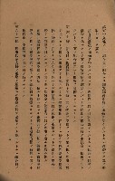 貸渡（旗山郡－許可人美濃信用組合）藏品圖，第131張