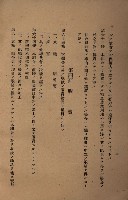貸渡（旗山郡－許可人美濃信用組合）藏品圖，第132張