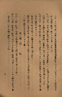 貸渡（旗山郡－許可人美濃信用組合）藏品圖，第133張