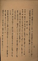 貸渡（旗山郡－許可人美濃信用組合）藏品圖，第134張